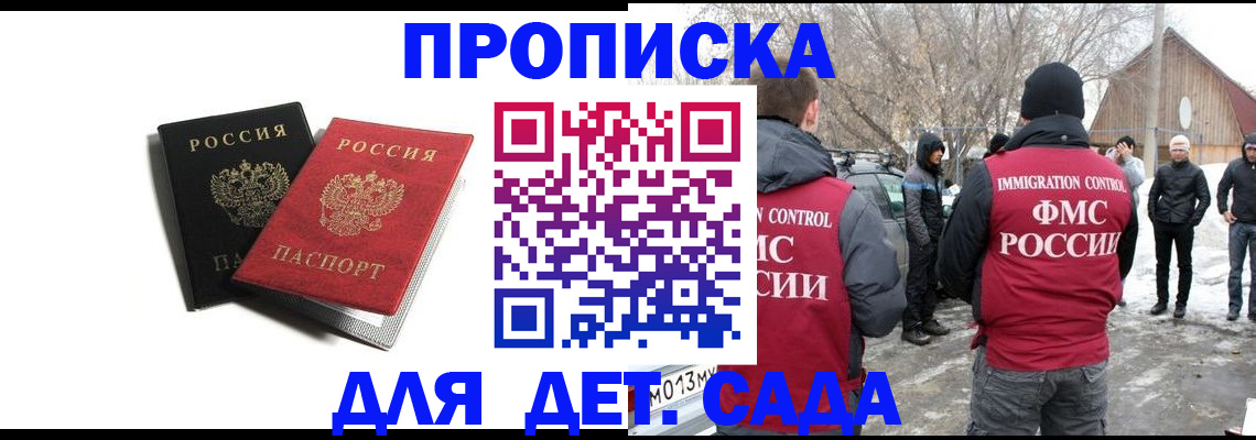 временная регистрация собственник в Кудымкаре