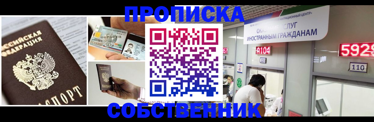 прописка 2025 в Кудымкаре