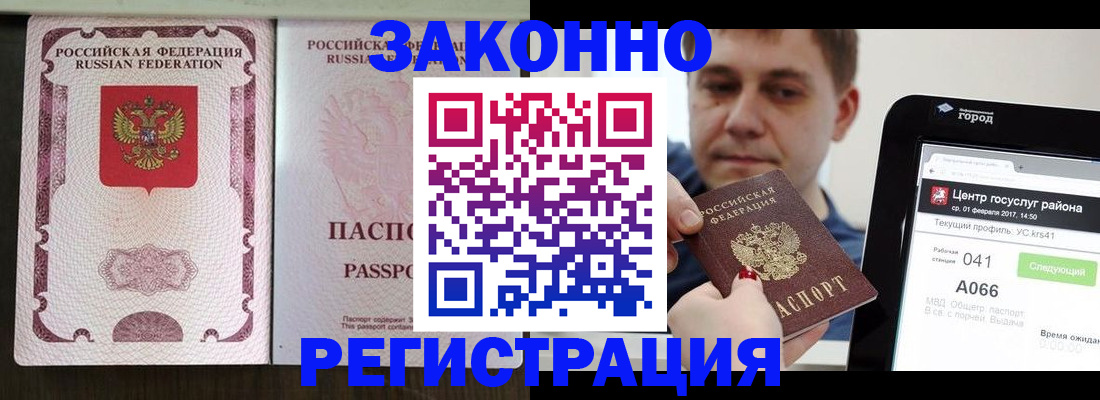 прописка иностранных граждан в Кудымкаре